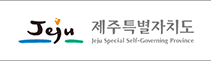 제주도청 홈페이지 링크 이미지