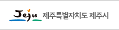 제주시청 링크 이미지